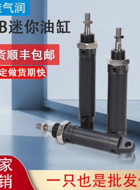 SOBA液压油缸ROB16X10X20X25X30X40X50X60X70X80X100小型迷你圆形