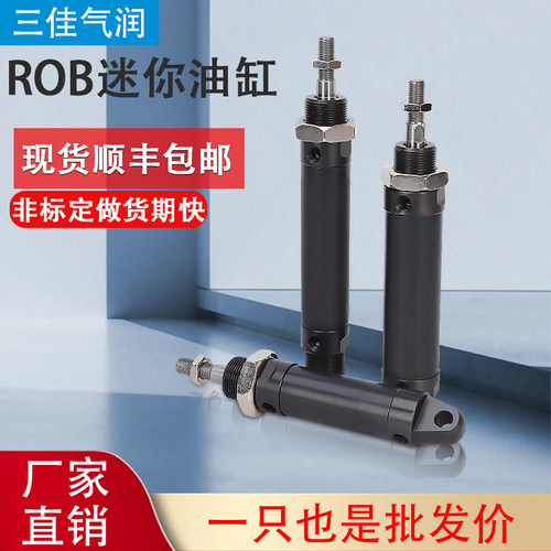 soba液压油缸rob16迷你圆形