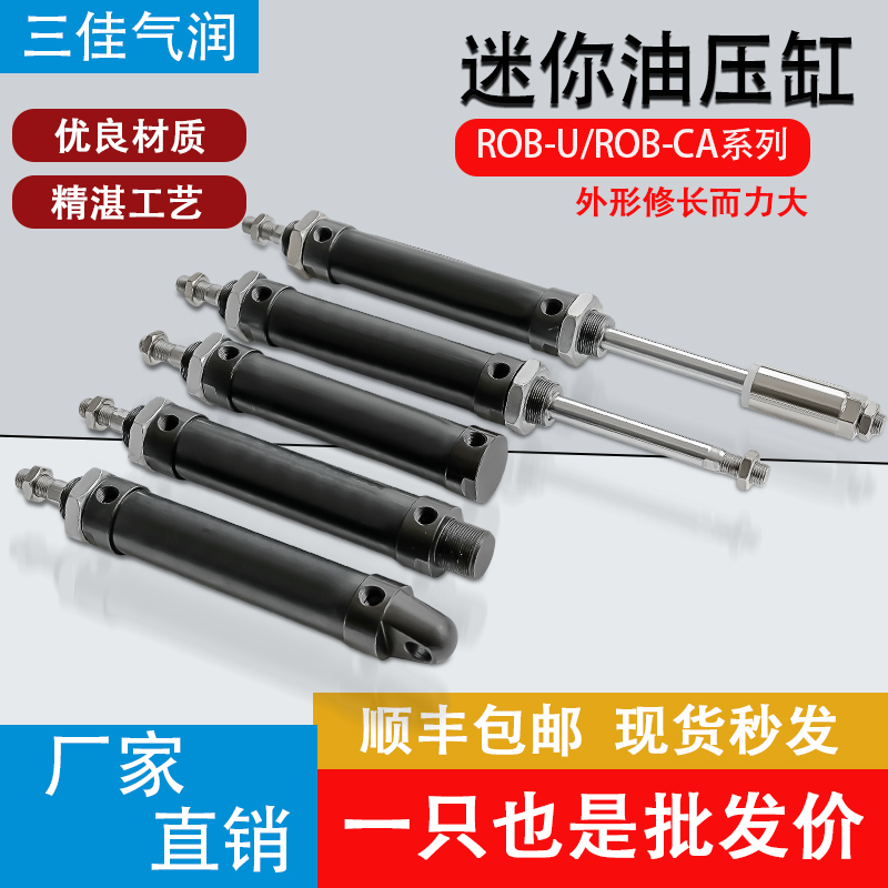 单耳轻型液压迷你圆形油缸