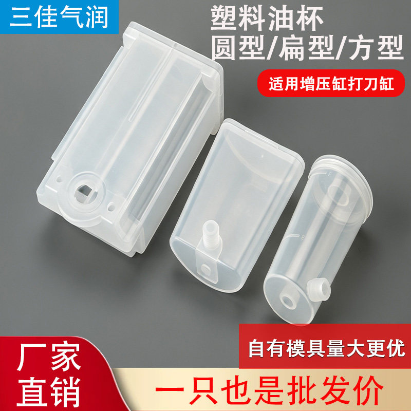 CNC主轴专用气缸增压缸打刀缸配件塑料油杯螺纹2分油桶100-140CC