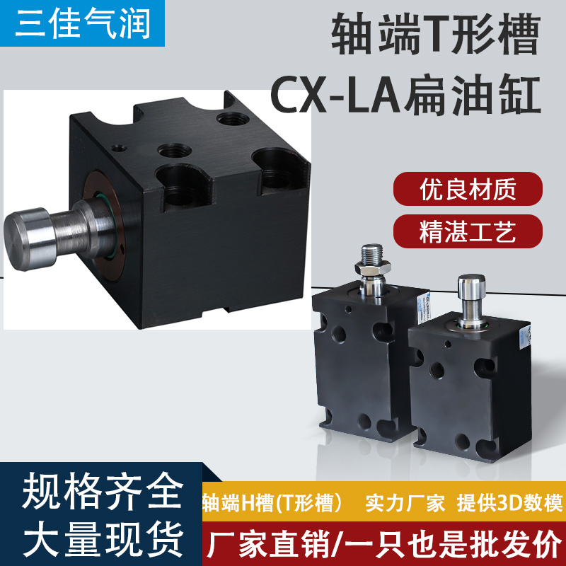 模具扁薄型油缸轴光杆HTB/ISD/CX-LA32/40/5063X20轴端T形杆H槽
