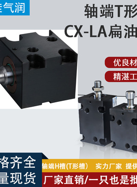 模具扁薄型油缸轴光杆HTB/ISD/CX-LA32/40/5063X20轴端T形杆H槽