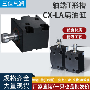 模具扁薄型油缸轴光杆HTB LA32 5063X20轴端T形杆H槽 ISD