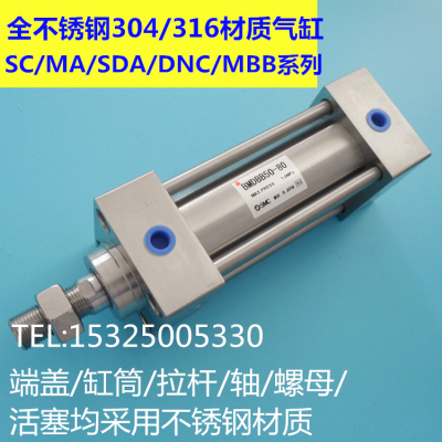 全不锈钢材质耐酸碱气缸