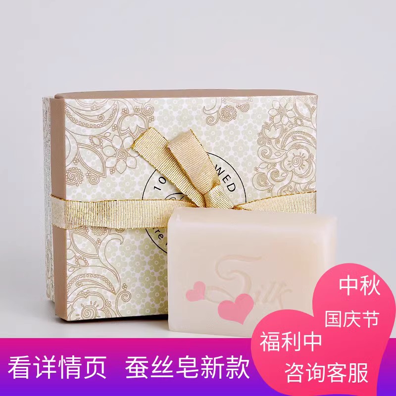 芙玉寶蠶絲皂新款造型正方形潔面洗臉清潔現(xiàn)貨