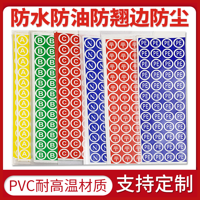 pvc电力贴纸防水不干胶标牌