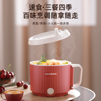 迈卡罗MC-ZG16M便携多功能电煮锅学生宿舍一体式泡面锅迷你电火锅