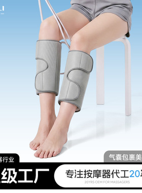 腿部按摩器小腿空气波全自动气压按摩仪家用电动热敷美腿仪美腿机
