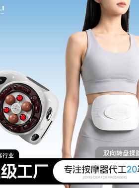 腹部按摩器双盘多功能电动揉腹机双向揉肚子按摩仪砭石揉腹按摩仪