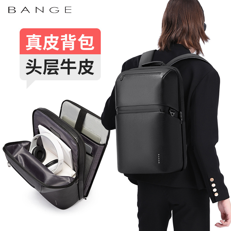 BANGE新品真皮男士双肩包休闲商务出差头层牛皮电脑通勤背包