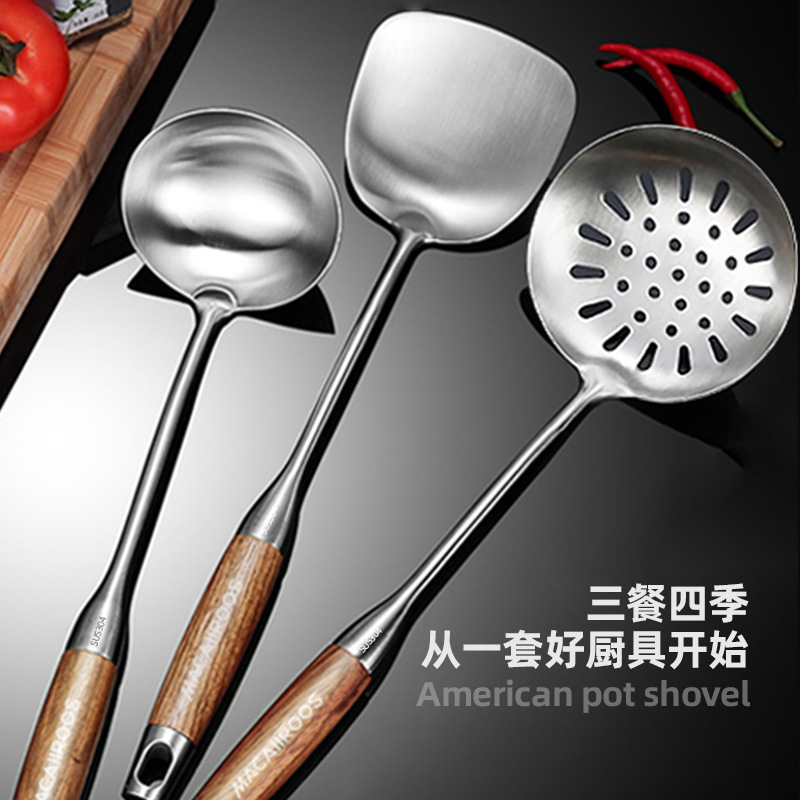 匠心传承美国锅铲SUS304不锈钢耐摔抗磨花梨木手柄厨具套装