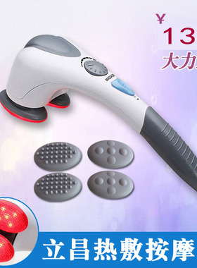 立昌双头大力王按摩棒2002W 电动按摩器颈肩腰背部按摩捶背多功能