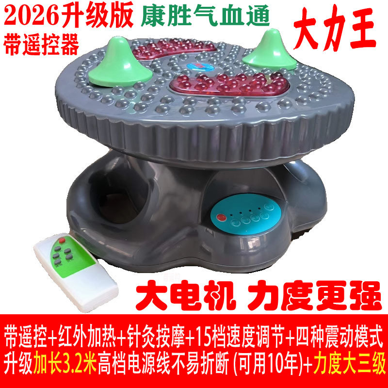 正品震动按摩器气血循环机气血通高频螺旋足疗机红外多功能健康器