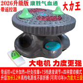 正品 康胜气血通血液循环机红外高频螺旋震动按摩器足疗养生机多功