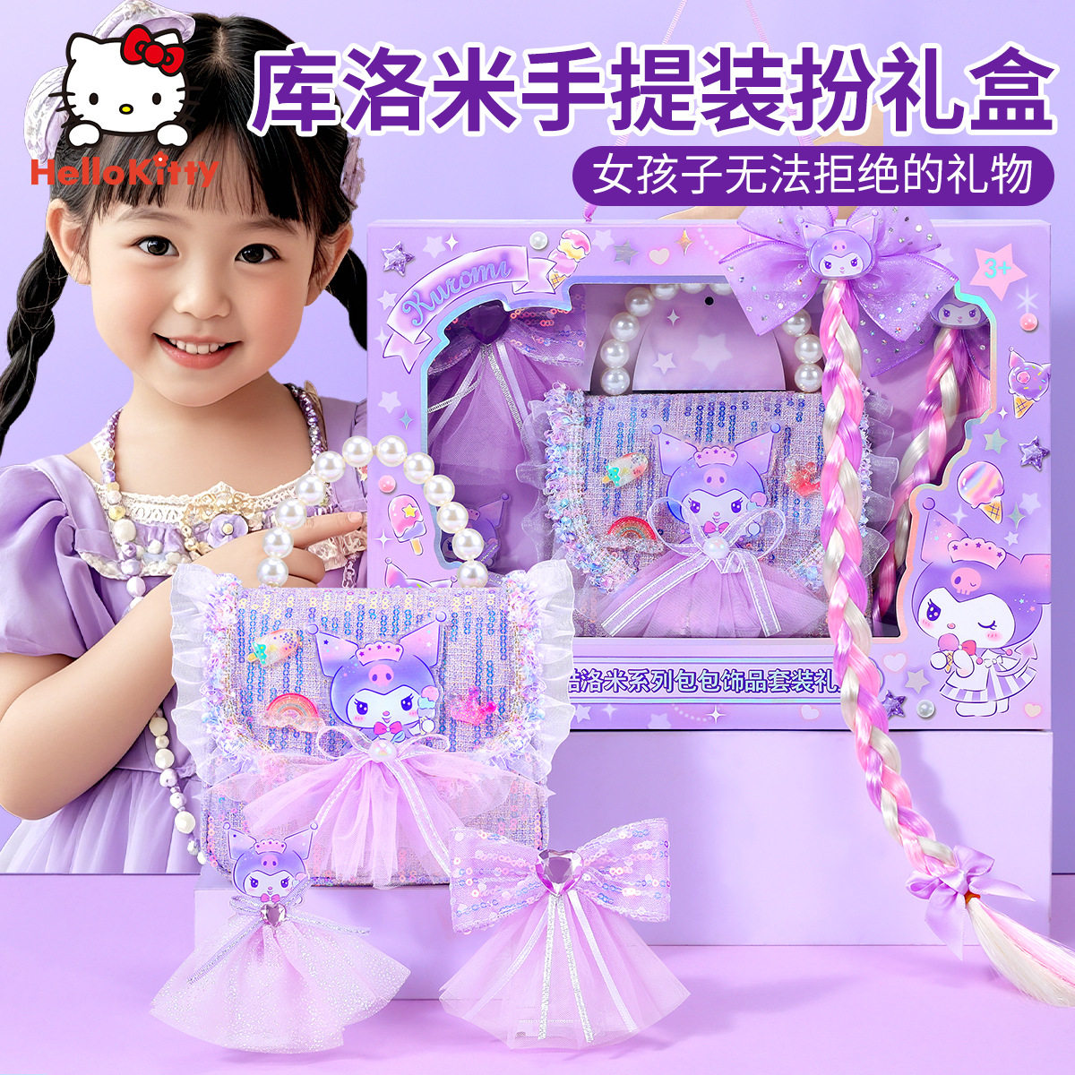 库洛米儿童玩具女童生日礼盒10岁女六一儿童节礼物2025新款,玩具/童车/益智/积木/模型,零钱包,淘宝优惠券,粉丝福利购,淘宝优惠卷