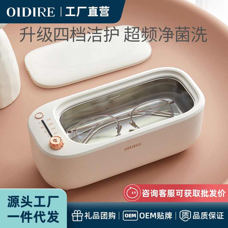 oidire超声波清洗盒紫外线99.99%净菌率高频,五金/工具,超声波清洗设备,淘宝优惠券,粉丝福利购,淘宝优惠卷