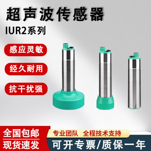 防水洗车机超声波传感器232接口
