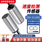 转速速度开关测速皮带速度打滑传感器XSAV11801 373旋转感应开关