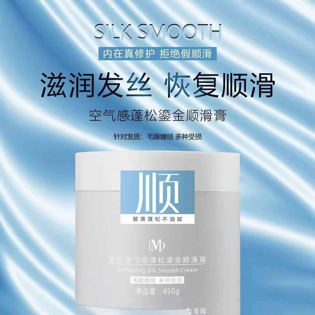 麦稻空气蓬松鎏金顺滑450护发素发膜免蒸修复干枯烫染改善毛躁