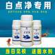 水霉病专治鱼药鱼用金鱼锦鲤热带孔雀鱼白点病白点净小瓜虫鱼药