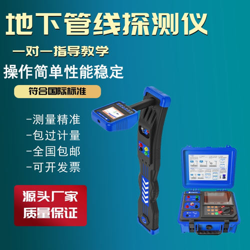 地下管线仪KT-9900APro金属管道管线探测仪电线电缆光缆故障走向