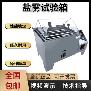 盐雾试验机中性酸性碱性盐雾腐蚀测试箱智能微电脑实验铜加速厂家