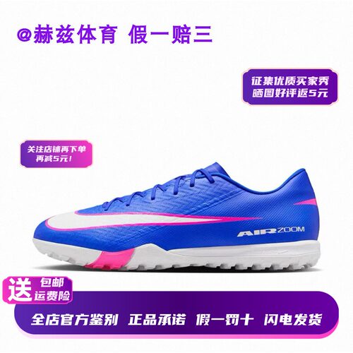 现货正品耐克刺客16碎钉足球鞋