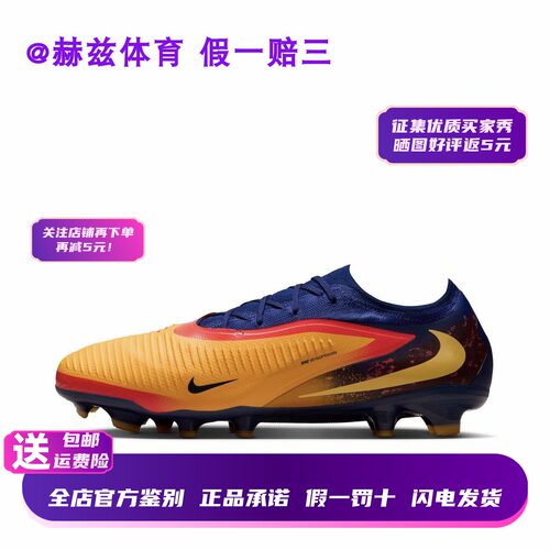 现货正品Phantom6哈兰德球鞋