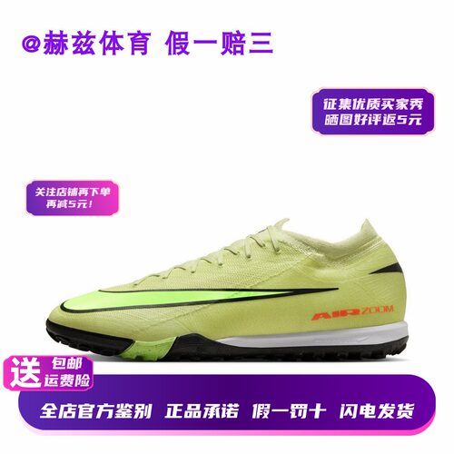 现货正品耐克刺客16Pro足球鞋