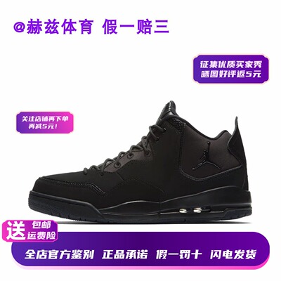 现货正品AJCourtside23板鞋