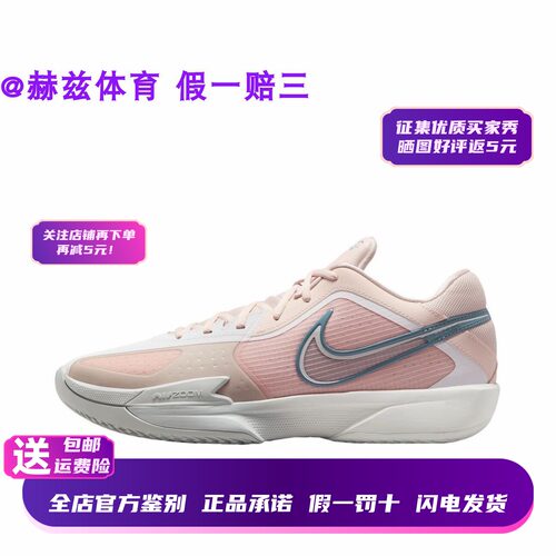 现货正品耐克GT.Cross篮球鞋