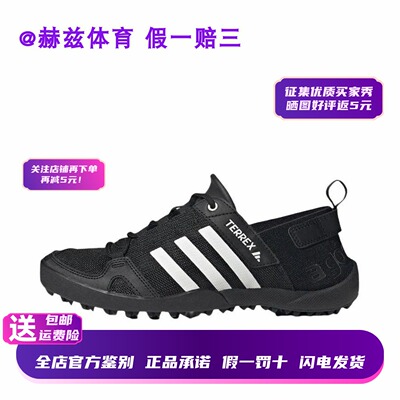 现货正品阿迪Terrex涉水溯溪鞋