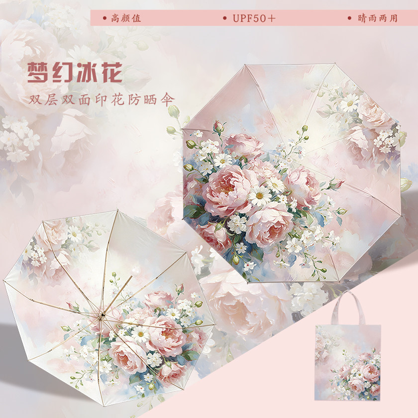 双层双面印花油画太阳伞防晒防紫外线遮阳伞晴雨两用女士折叠雨伞