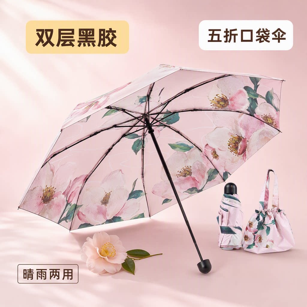 黑胶防晒五折便携晴雨两用伞图片