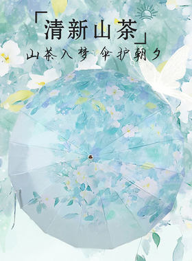 晴之缘16骨三折彩胶防晒晴雨伞