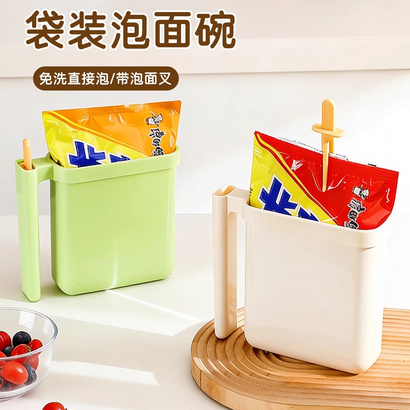 袋装泡面碗学生宿舍懒人专用泡面盒免清洗易收纳便携多功能泡面器,餐饮具,泡面碗,淘宝优惠券,粉丝福利购,淘宝优惠卷