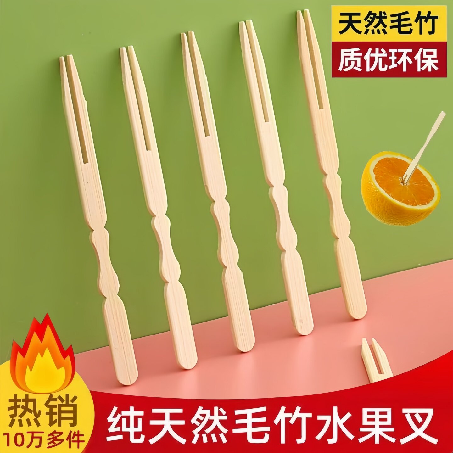 一次水果叉创意竹制竹节