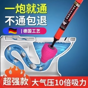 马桶疏通神器一炮通高压气通厕所下水道管道疏通堵塞专用工具专业