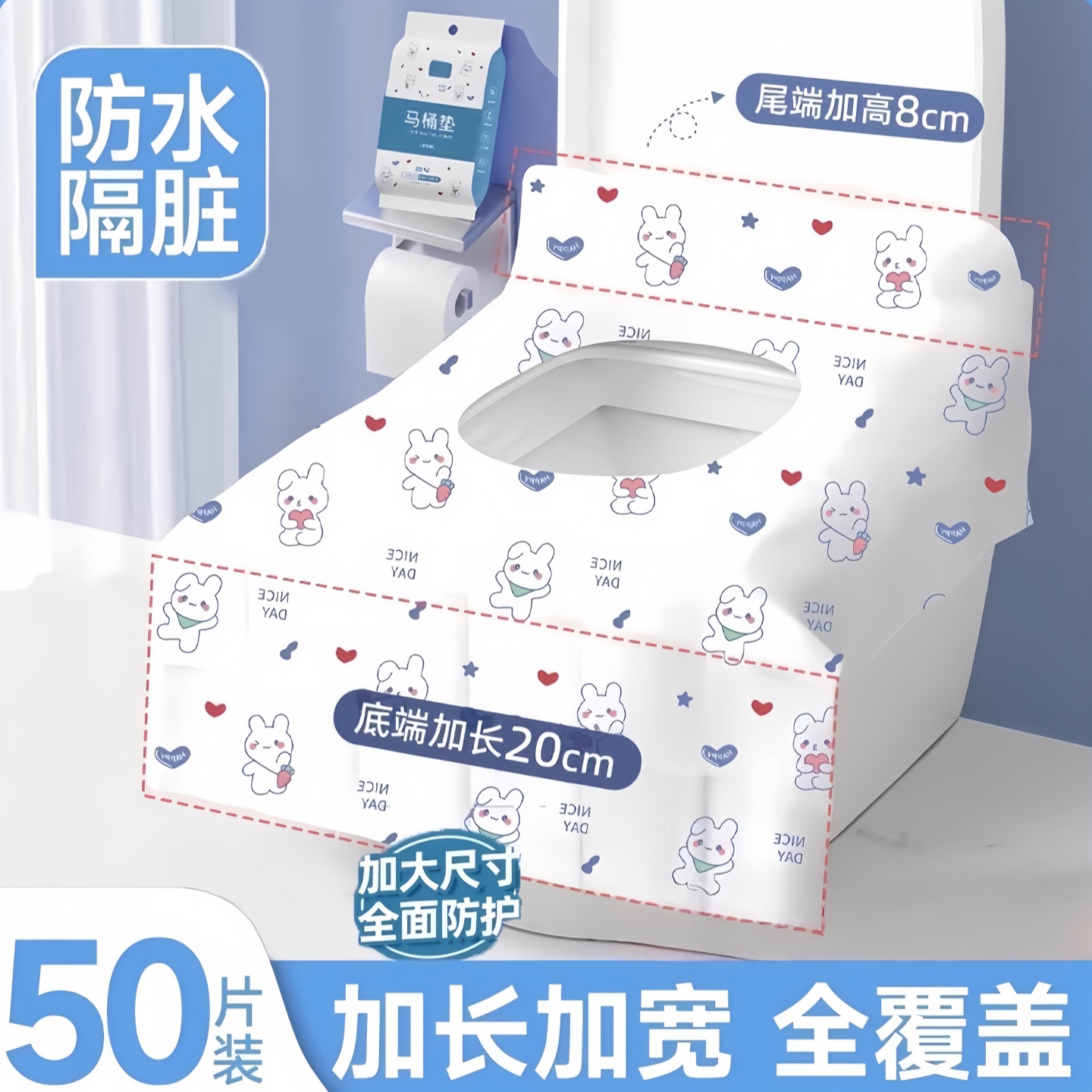 一次性马桶垫独立包装加厚