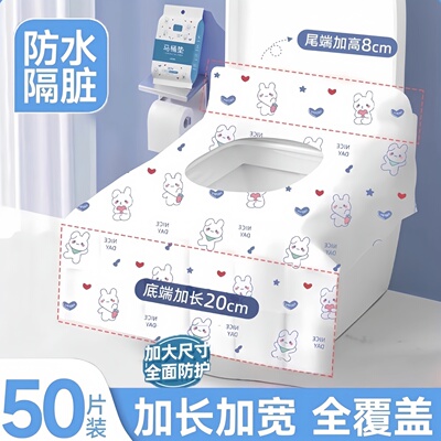 一次性马桶垫独立包装加厚