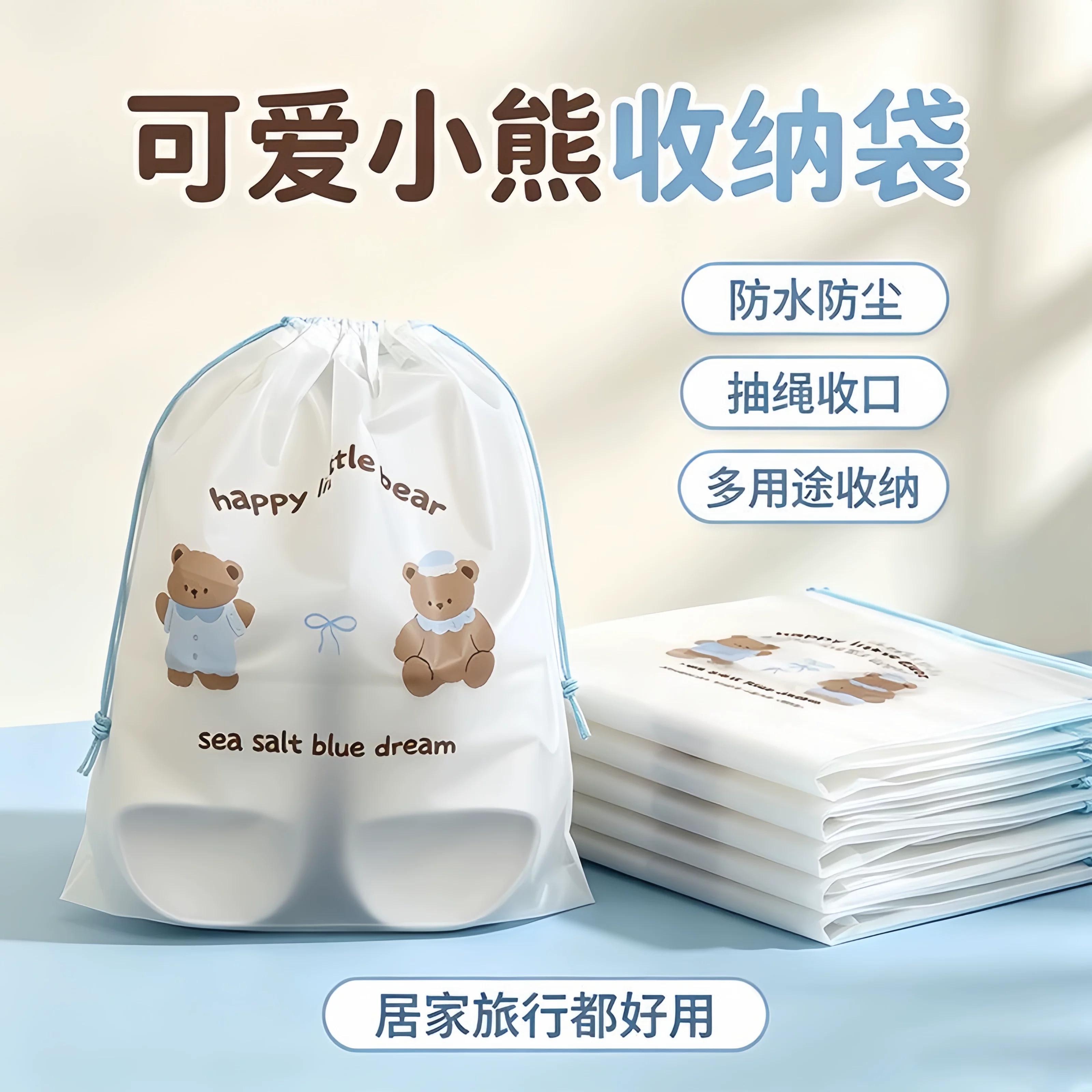 鞋子收纳袋小熊印花防尘鞋袋防水抽绳束口旅游旅行便捷式防潮鞋套