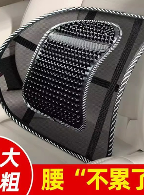 2025款汽车腰靠夏季座椅冰丝坐垫靠背护腰靠垫车用腰靠护腰背靠垫