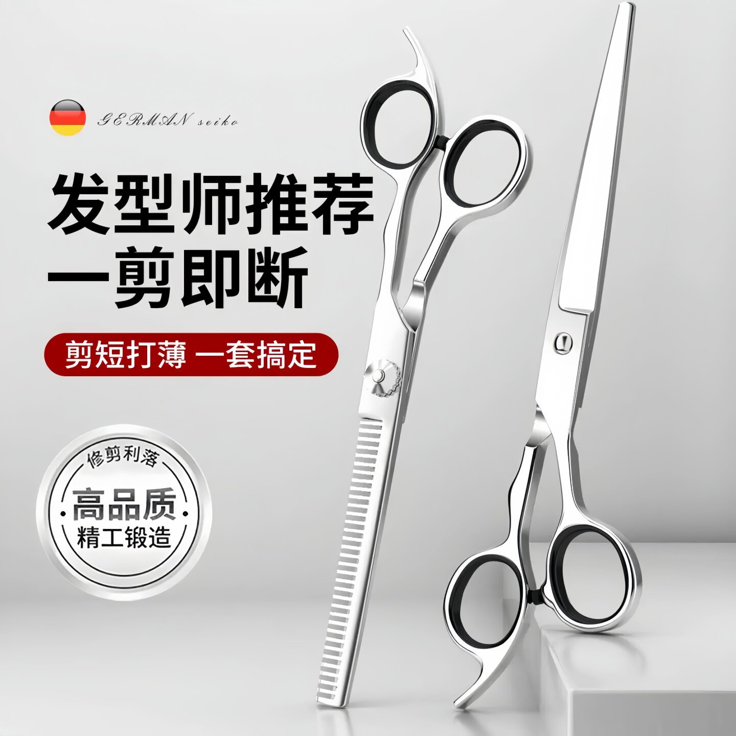 理发美发剪刀专业打薄剪发平牙剪刘海神器自己剪头发套装家用男女
