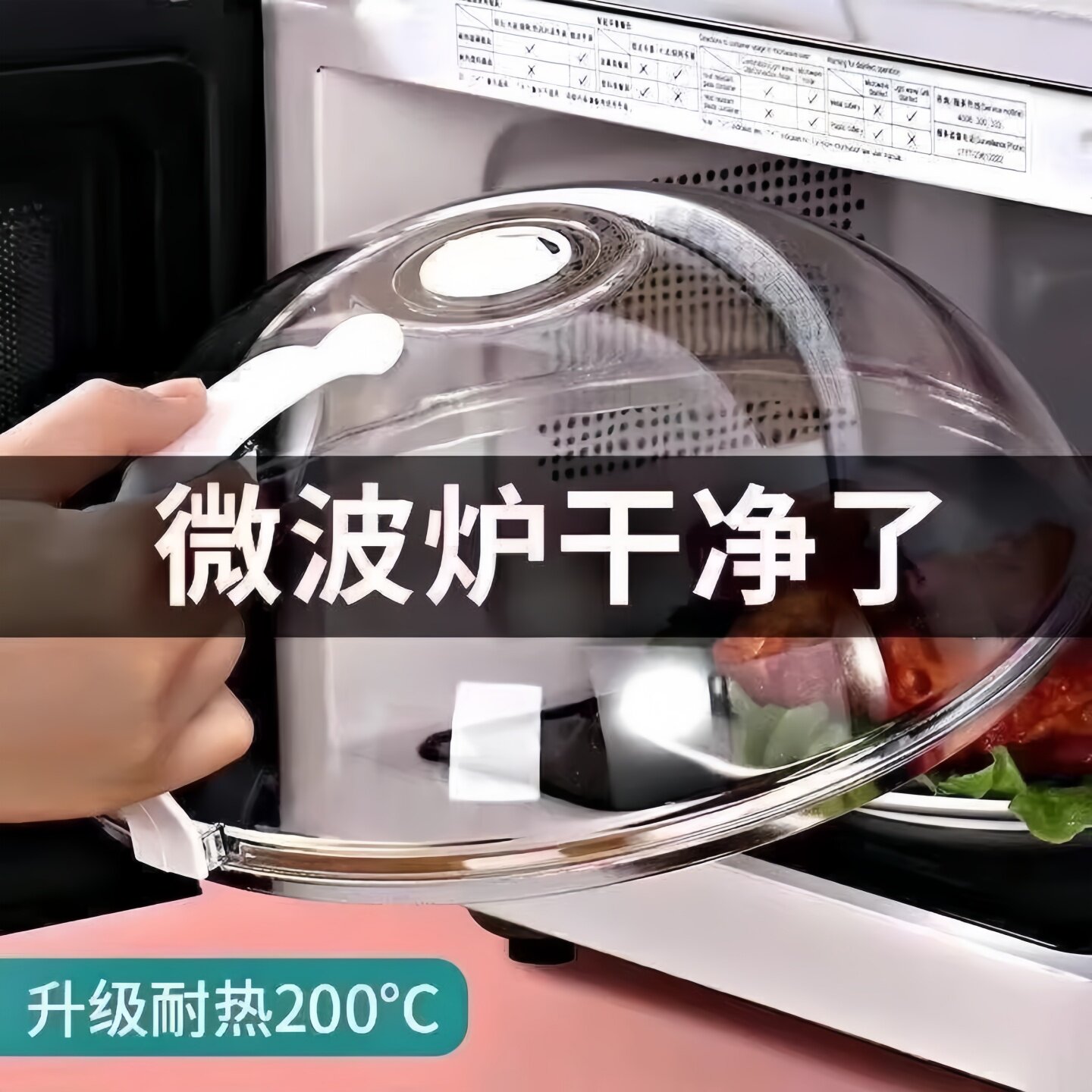 微波炉盖罩加热专用防油图片