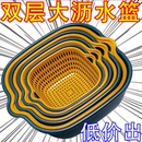 洗菜盆双层塑料沥水篮洗菜篮子家用厨房洗蔬菜洗水果沥水收纳篮