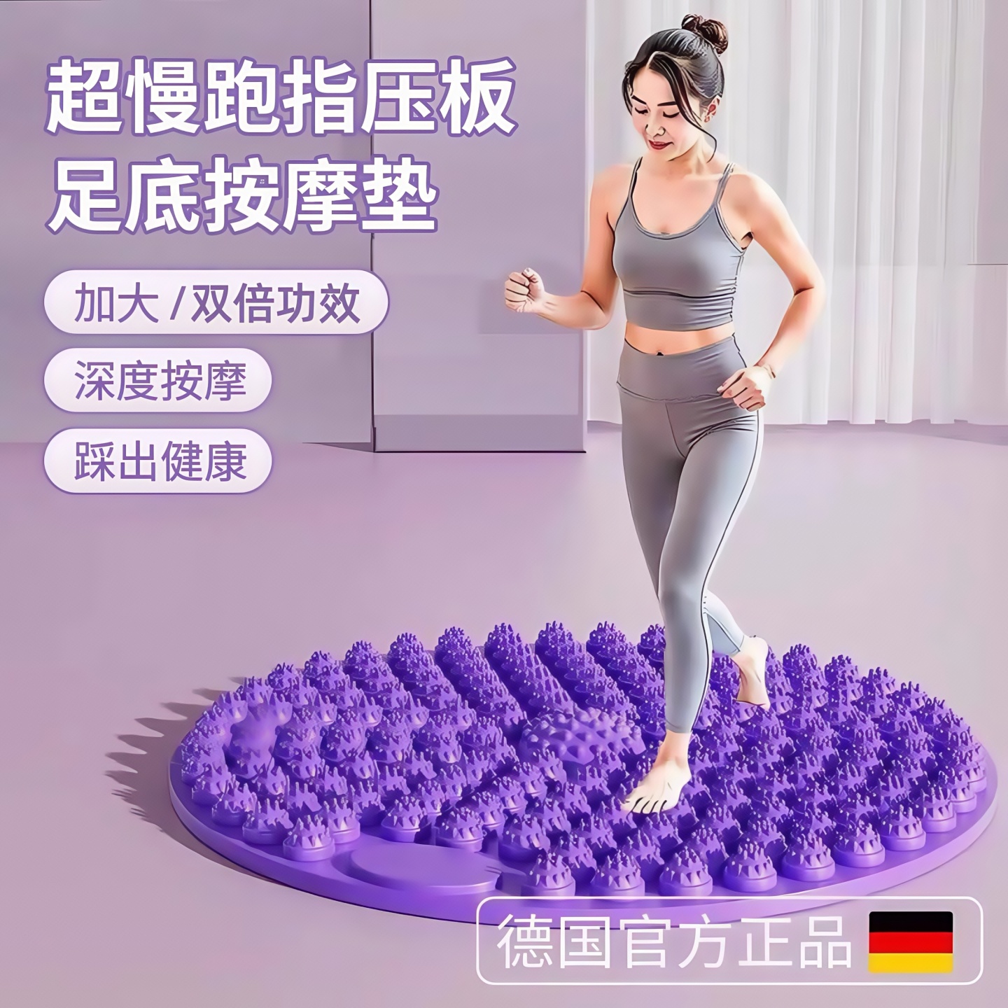 中醫圓形指壓板超慢跑足底按摩