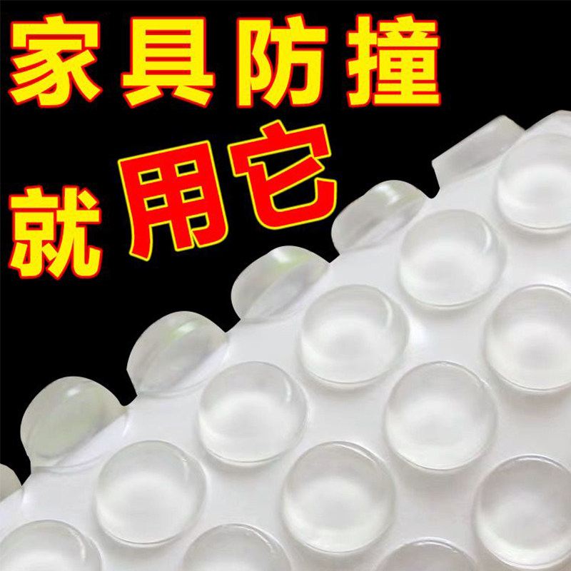 硅胶透明防撞粒贴柜门家用防撞静音减震胶粒缓冲垫脚垫家具防滑垫