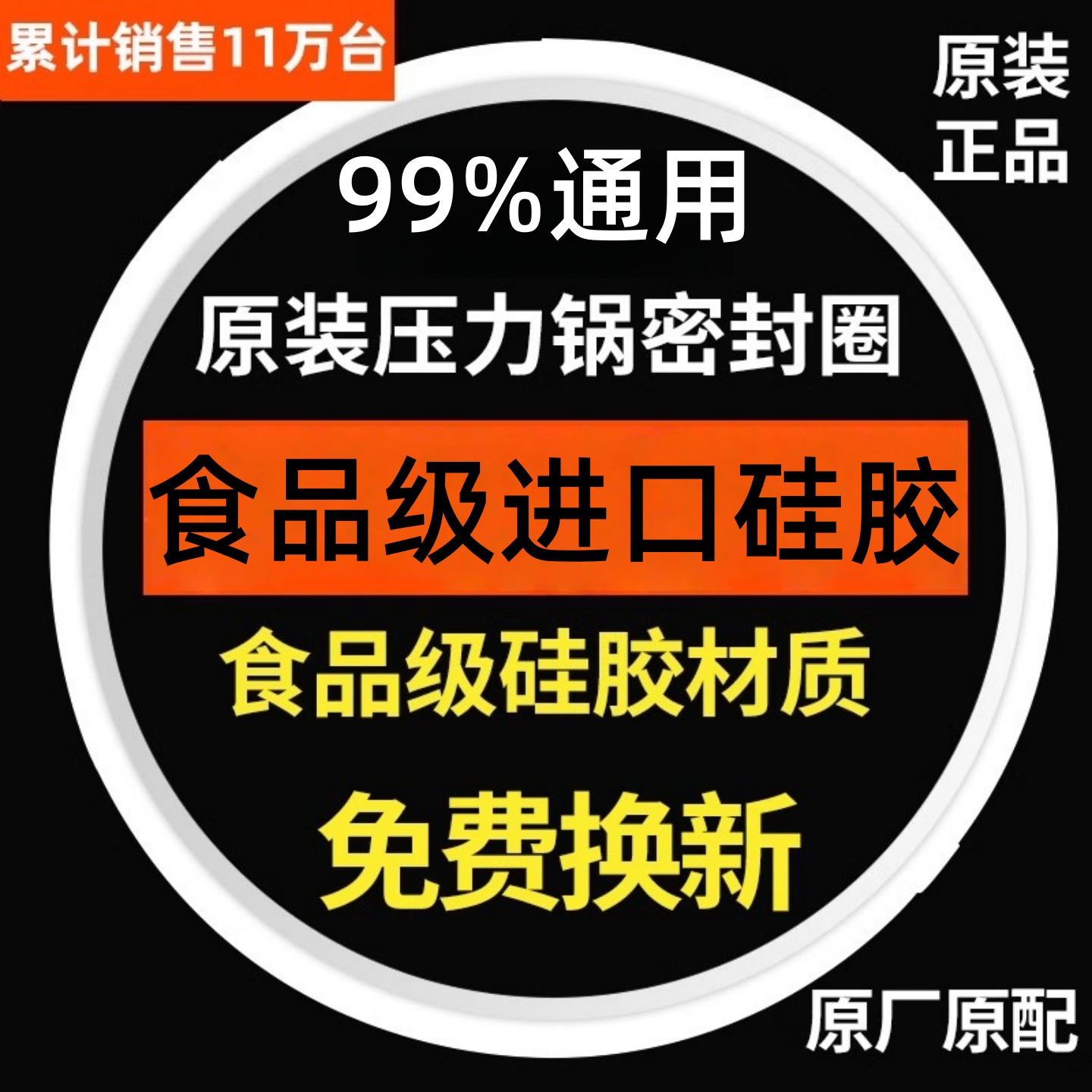 大口径高压锅密封圈压力锅