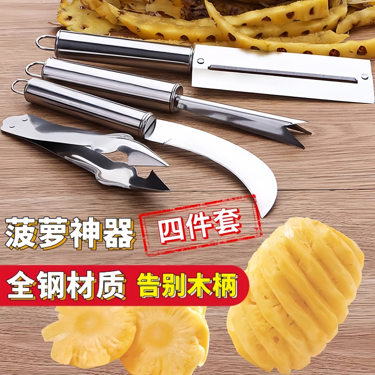 削菠萝甘蔗专用刀不锈钢