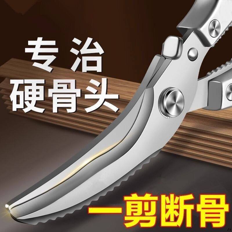德国工艺厨房剪刀多功能